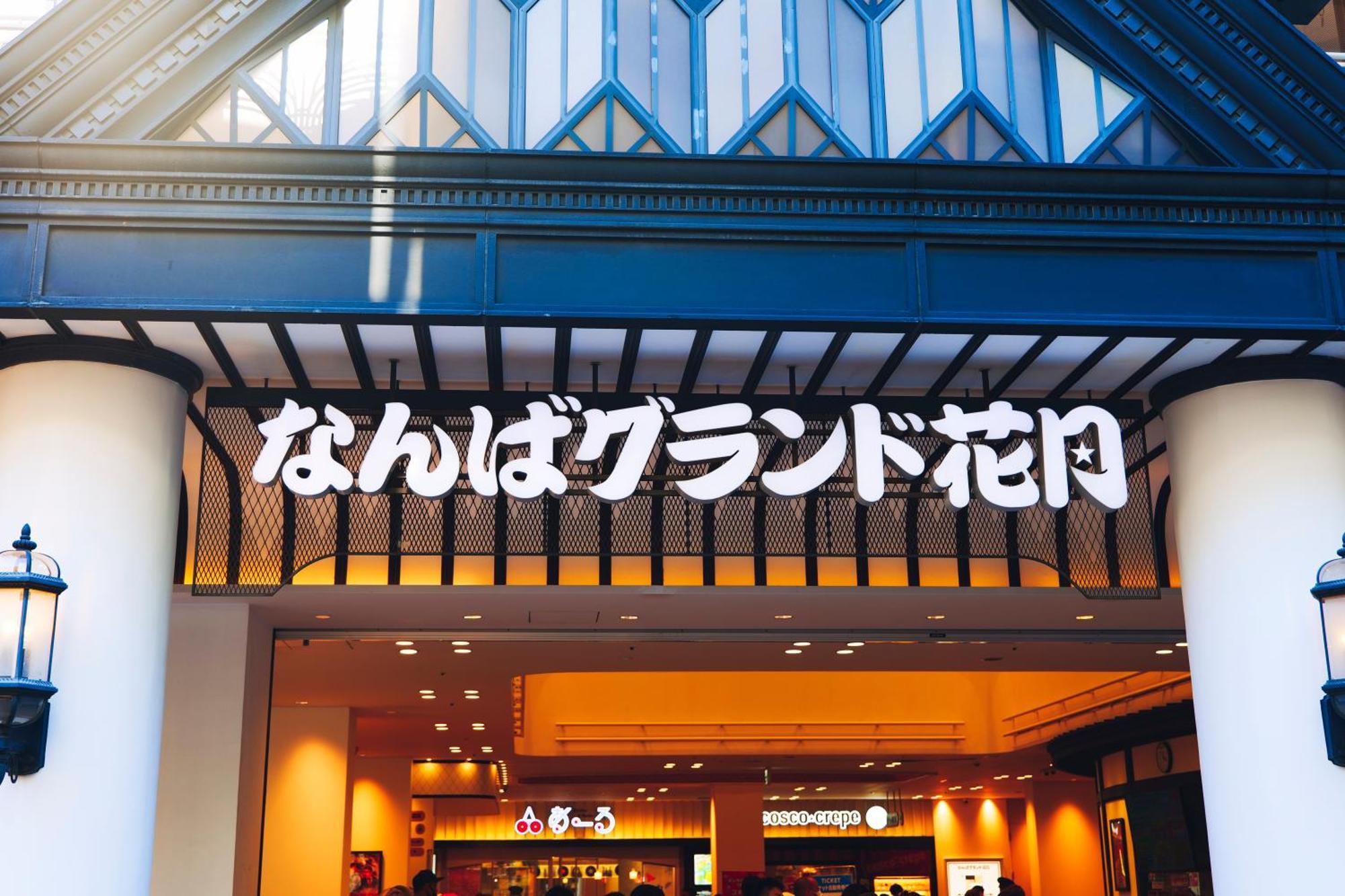 Namba Shinsaibashi 10 Mins Osaka Castle　East Lejlighed Eksteriør billede